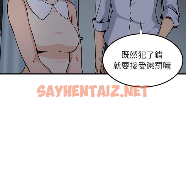 查看漫画保鑣真難當！/闖入我們家的h先生 - 第17話 - tymanga.com中的1551995图片