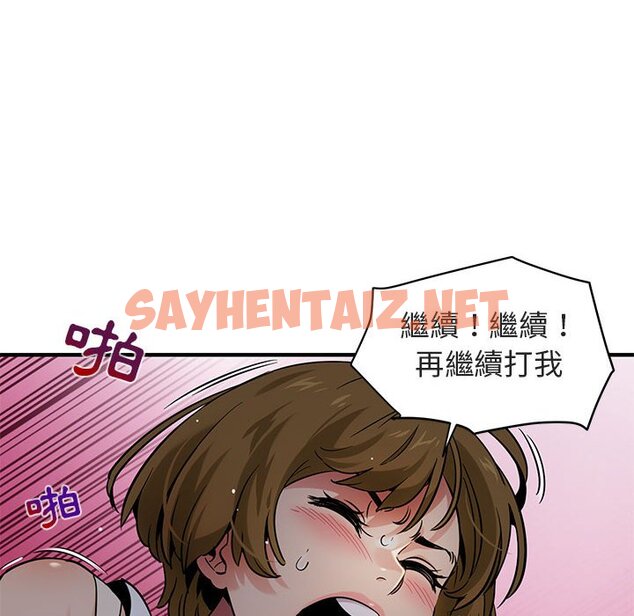 查看漫画保鑣真難當！/闖入我們家的h先生 - 第17話 - tymanga.com中的1552012图片