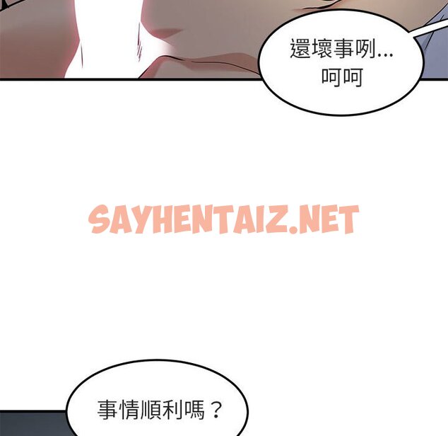 查看漫画保鑣真難當！/闖入我們家的h先生 - 第17話 - tymanga.com中的1552021图片