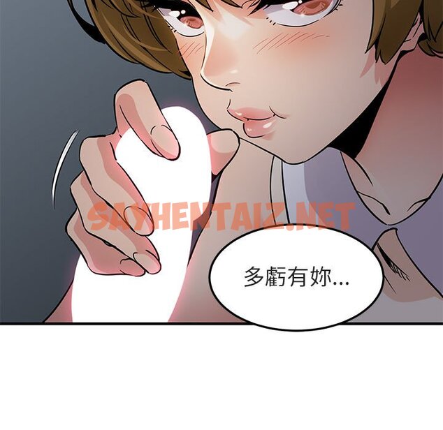 查看漫画保鑣真難當！/闖入我們家的h先生 - 第17話 - tymanga.com中的1552024图片