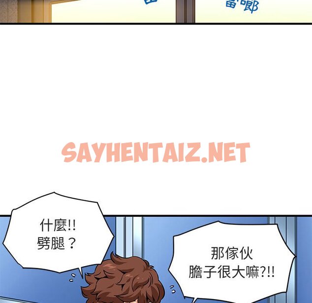 查看漫画保鑣真難當！/闖入我們家的h先生 - 第17話 - tymanga.com中的1552026图片