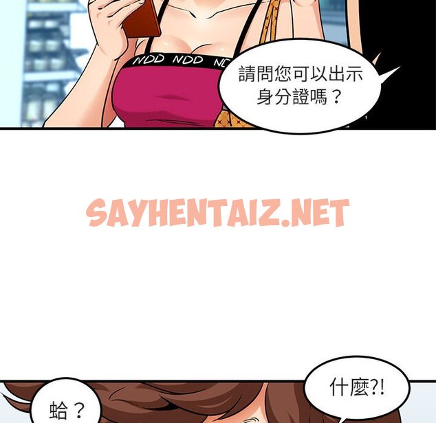 查看漫画保鑣真難當！/闖入我們家的h先生 - 第17話 - tymanga.com中的1552029图片