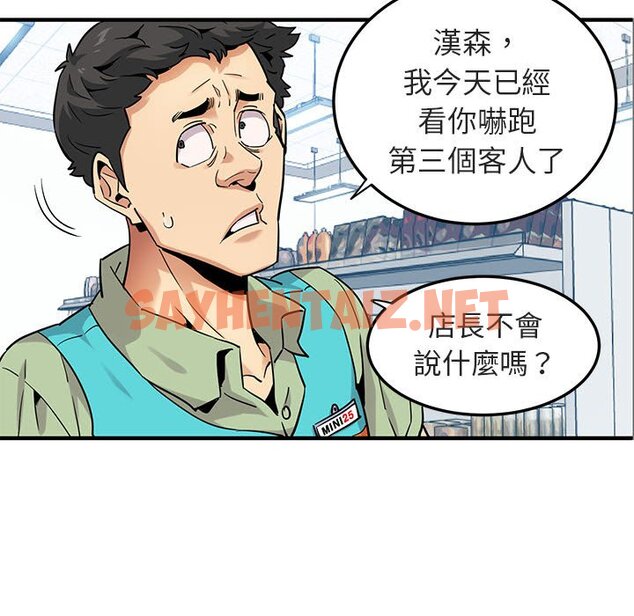 查看漫画保鑣真難當！/闖入我們家的h先生 - 第17話 - tymanga.com中的1552039图片