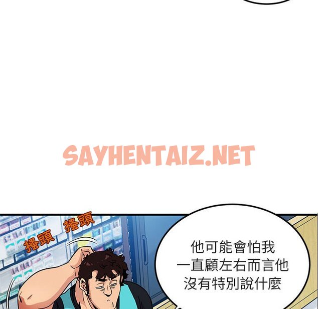 查看漫画保鑣真難當！/闖入我們家的h先生 - 第17話 - tymanga.com中的1552041图片