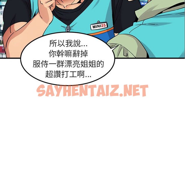 查看漫画保鑣真難當！/闖入我們家的h先生 - 第17話 - tymanga.com中的1552044图片