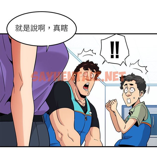 查看漫画保鑣真難當！/闖入我們家的h先生 - 第17話 - tymanga.com中的1552047图片