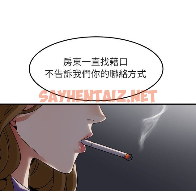 查看漫画保鑣真難當！/闖入我們家的h先生 - 第17話 - tymanga.com中的1552061图片