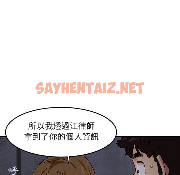 查看漫画保鑣真難當！/闖入我們家的h先生 - 第17話 - tymanga.com中的1552064图片