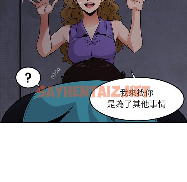 查看漫画保鑣真難當！/闖入我們家的h先生 - 第17話 - tymanga.com中的1552070图片