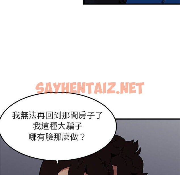 查看漫画保鑣真難當！/闖入我們家的h先生 - 第17話 - tymanga.com中的1552076图片