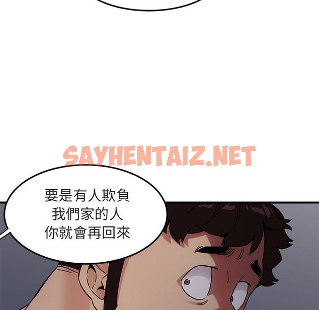 查看漫画保鑣真難當！/闖入我們家的h先生 - 第17話 - tymanga.com中的1552083图片