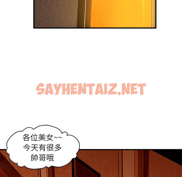 查看漫画保鑣真難當！/闖入我們家的h先生 - 第17話 - tymanga.com中的1552089图片