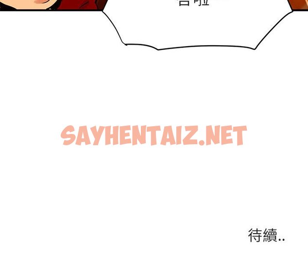 查看漫画保鑣真難當！/闖入我們家的h先生 - 第17話 - tymanga.com中的1552105图片