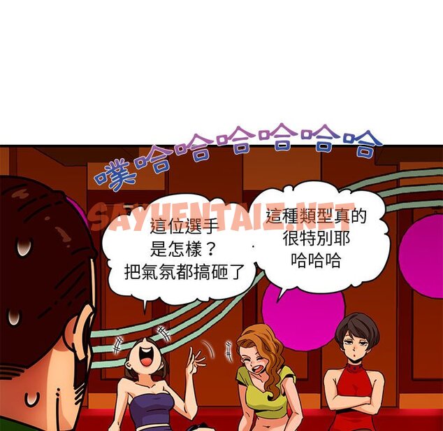 查看漫画保鑣真難當！/闖入我們家的h先生 - 第18話 - tymanga.com中的1552112图片