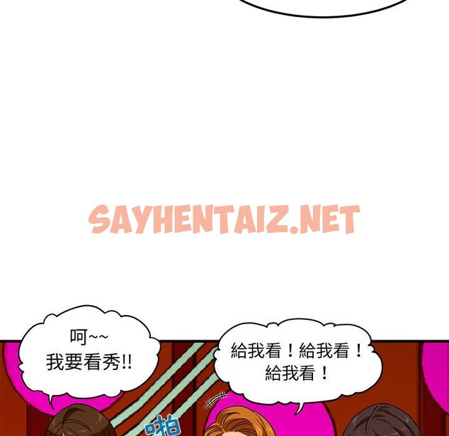 查看漫画保鑣真難當！/闖入我們家的h先生 - 第18話 - tymanga.com中的1552123图片