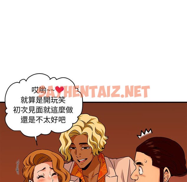 查看漫画保鑣真難當！/闖入我們家的h先生 - 第18話 - tymanga.com中的1552133图片