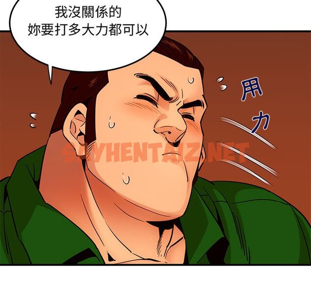 查看漫画保鑣真難當！/闖入我們家的h先生 - 第18話 - tymanga.com中的1552135图片