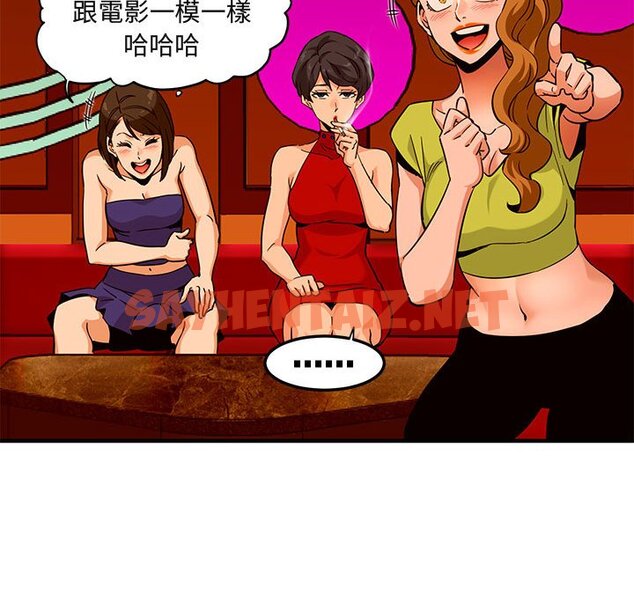 查看漫画保鑣真難當！/闖入我們家的h先生 - 第18話 - tymanga.com中的1552148图片