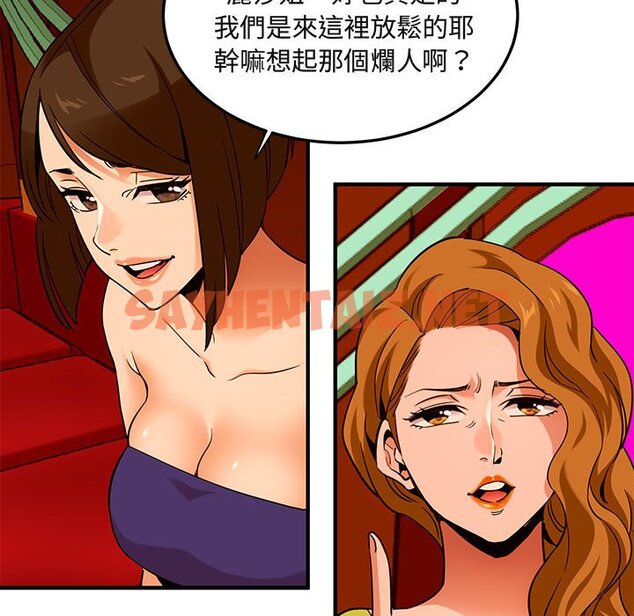 查看漫画保鑣真難當！/闖入我們家的h先生 - 第18話 - tymanga.com中的1552157图片