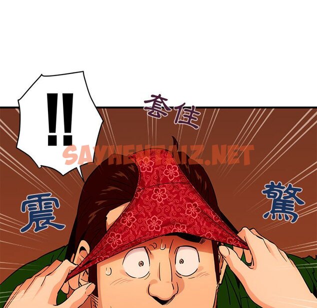 查看漫画保鑣真難當！/闖入我們家的h先生 - 第18話 - tymanga.com中的1552172图片