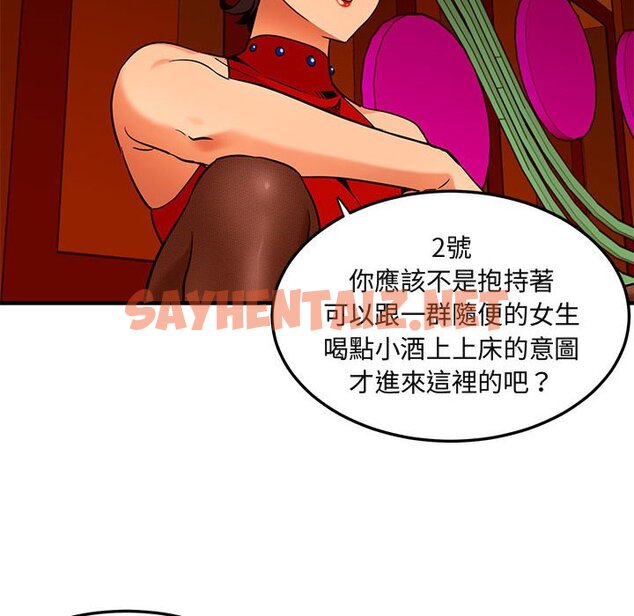 查看漫画保鑣真難當！/闖入我們家的h先生 - 第18話 - tymanga.com中的1552181图片