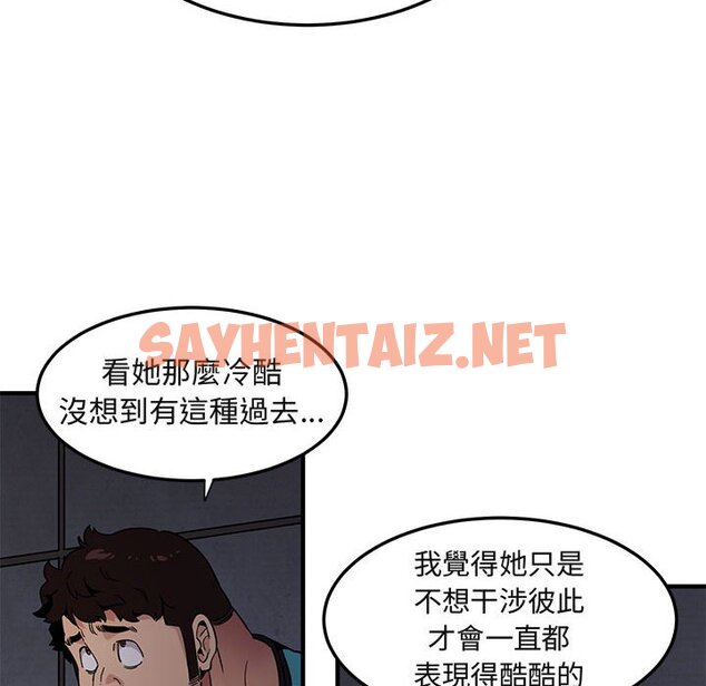 查看漫画保鑣真難當！/闖入我們家的h先生 - 第18話 - tymanga.com中的1552188图片