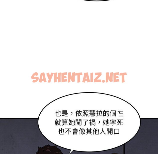 查看漫画保鑣真難當！/闖入我們家的h先生 - 第18話 - tymanga.com中的1552192图片