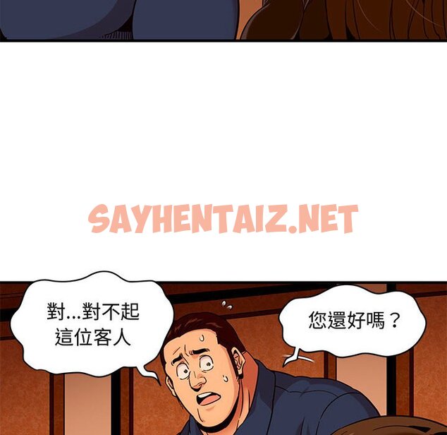 查看漫画保鑣真難當！/闖入我們家的h先生 - 第18話 - tymanga.com中的1552217图片