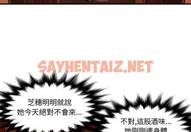 查看漫画保鑣真難當！/闖入我們家的h先生 - 第19話 - tymanga.com中的1552225图片