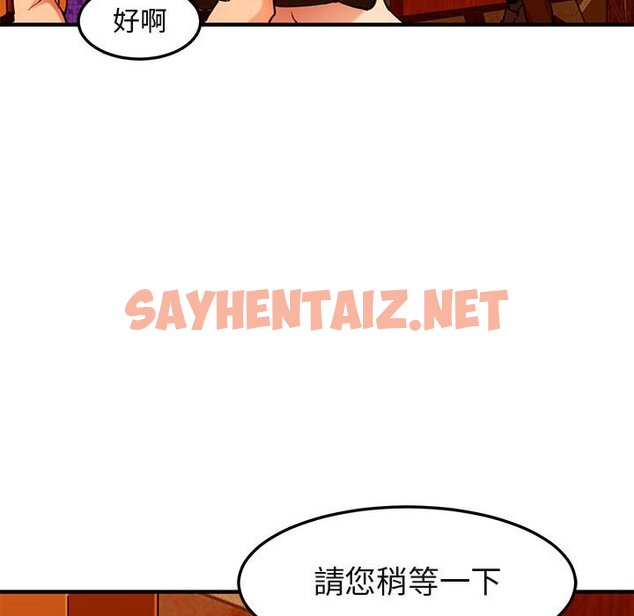 查看漫画保鑣真難當！/闖入我們家的h先生 - 第19話 - tymanga.com中的1552253图片