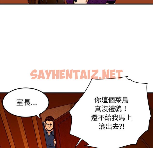 查看漫画保鑣真難當！/闖入我們家的h先生 - 第19話 - tymanga.com中的1552261图片