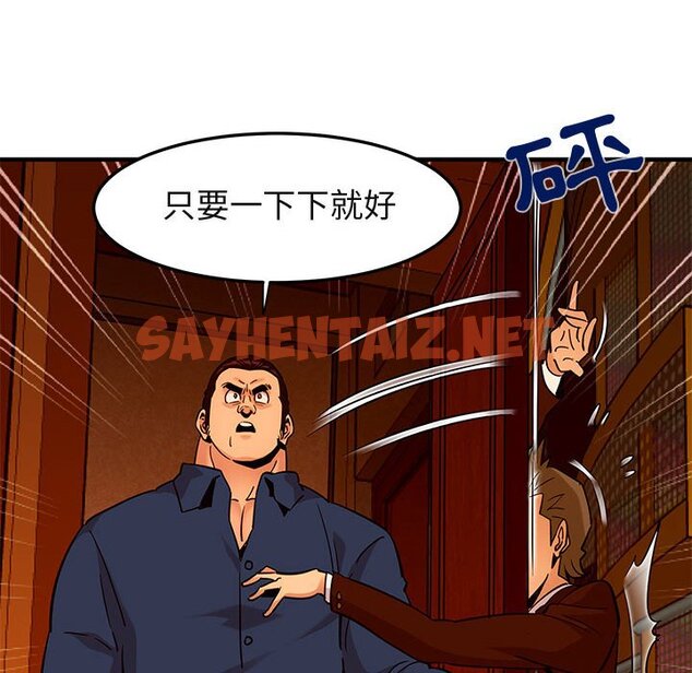 查看漫画保鑣真難當！/闖入我們家的h先生 - 第19話 - tymanga.com中的1552263图片