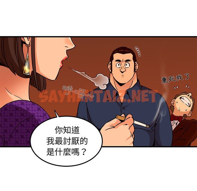 查看漫画保鑣真難當！/闖入我們家的h先生 - 第19話 - tymanga.com中的1552270图片