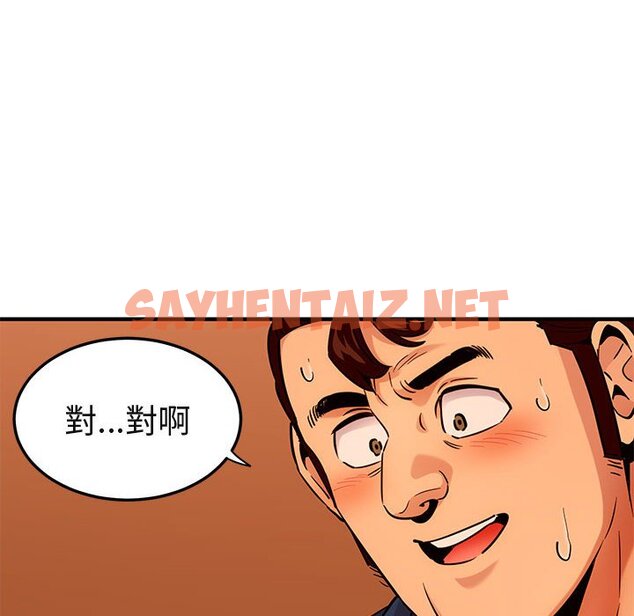 查看漫画保鑣真難當！/闖入我們家的h先生 - 第19話 - tymanga.com中的1552315图片