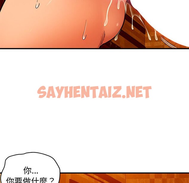 查看漫画保鑣真難當！/闖入我們家的h先生 - 第19話 - tymanga.com中的1552319图片