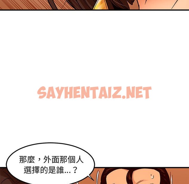 查看漫画保鑣真難當！/闖入我們家的h先生 - 第19話 - tymanga.com中的1552326图片