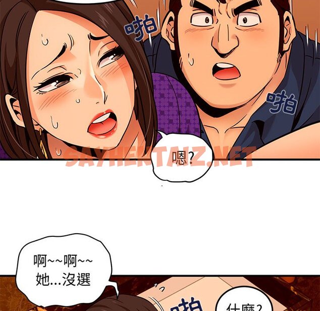 查看漫画保鑣真難當！/闖入我們家的h先生 - 第19話 - tymanga.com中的1552327图片