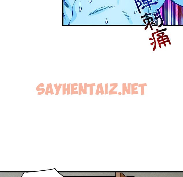 查看漫画保鑣真難當！/闖入我們家的h先生 - 第2話 - sayhentaiz.net中的1550225图片