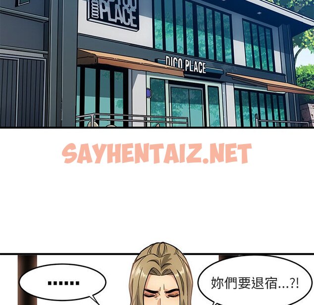 查看漫画保鑣真難當！/闖入我們家的h先生 - 第2話 - sayhentaiz.net中的1550230图片