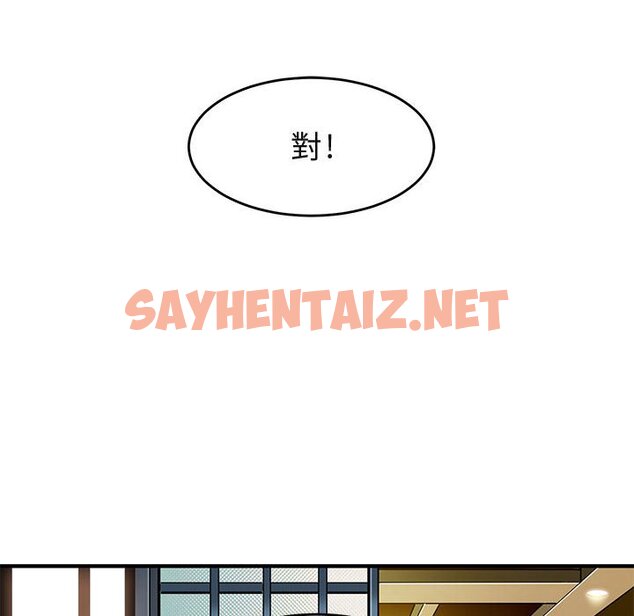 查看漫画保鑣真難當！/闖入我們家的h先生 - 第2話 - sayhentaiz.net中的1550232图片