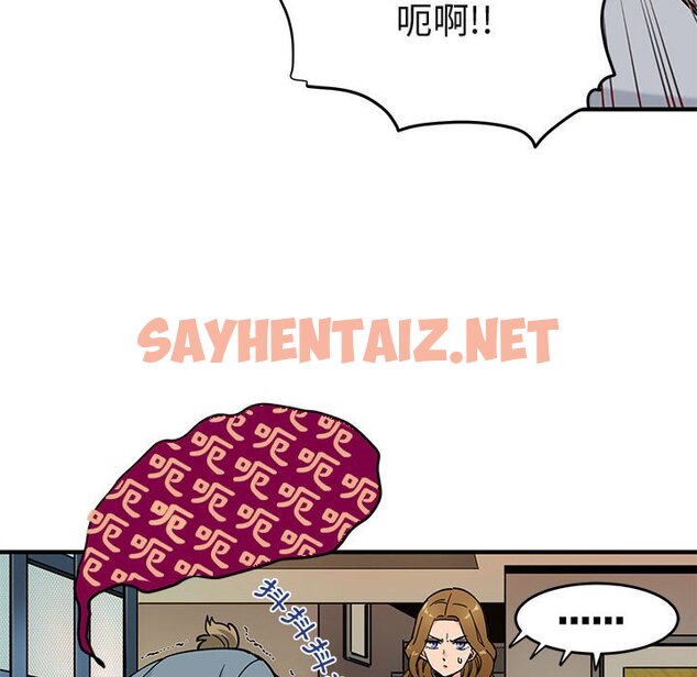 查看漫画保鑣真難當！/闖入我們家的h先生 - 第2話 - sayhentaiz.net中的1550236图片