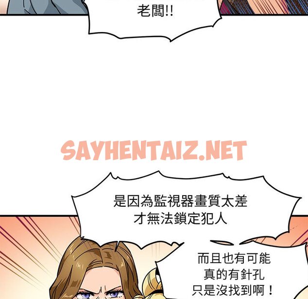 查看漫画保鑣真難當！/闖入我們家的h先生 - 第2話 - sayhentaiz.net中的1550239图片