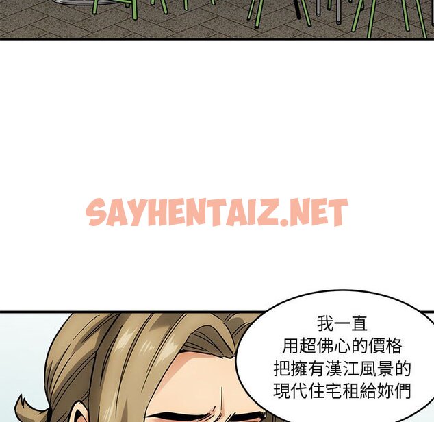 查看漫画保鑣真難當！/闖入我們家的h先生 - 第2話 - sayhentaiz.net中的1550242图片