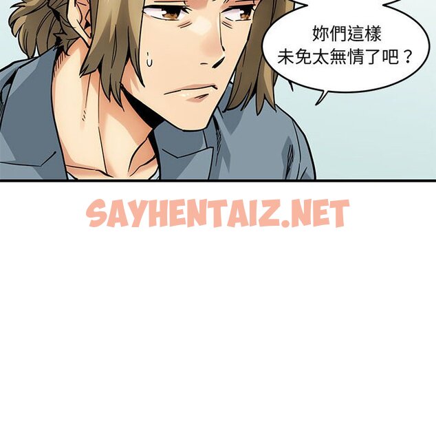 查看漫画保鑣真難當！/闖入我們家的h先生 - 第2話 - sayhentaiz.net中的1550243图片