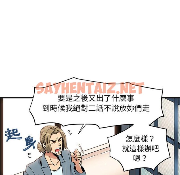 查看漫画保鑣真難當！/闖入我們家的h先生 - 第2話 - sayhentaiz.net中的1550246图片