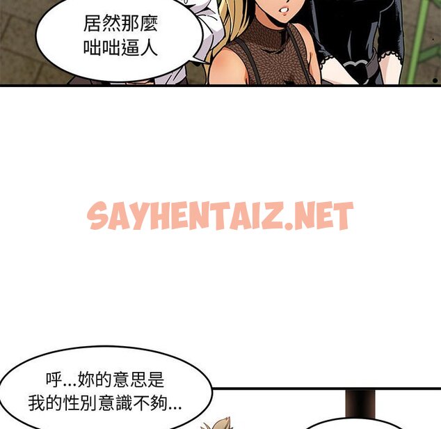 查看漫画保鑣真難當！/闖入我們家的h先生 - 第2話 - sayhentaiz.net中的1550254图片