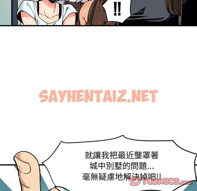 查看漫画保鑣真難當！/闖入我們家的h先生 - 第2話 - sayhentaiz.net中的1550260图片