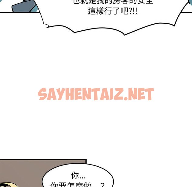 查看漫画保鑣真難當！/闖入我們家的h先生 - 第2話 - sayhentaiz.net中的1550262图片