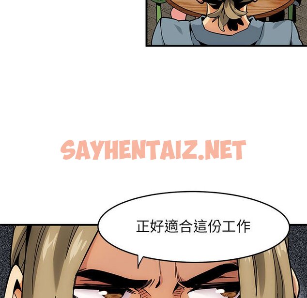 查看漫画保鑣真難當！/闖入我們家的h先生 - 第2話 - sayhentaiz.net中的1550264图片