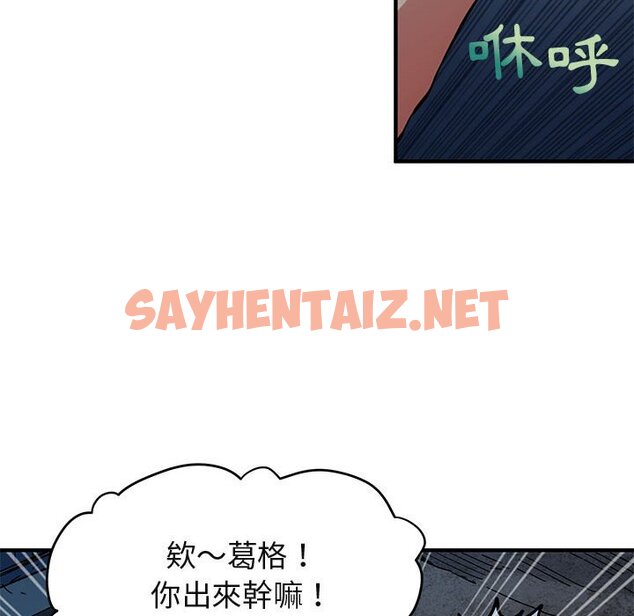 查看漫画保鑣真難當！/闖入我們家的h先生 - 第2話 - sayhentaiz.net中的1550273图片